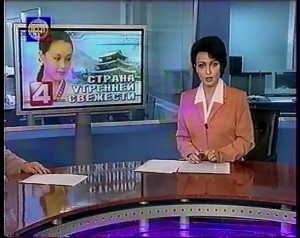 Создать мем: вести урал, телевидение, вести сибирь 2005