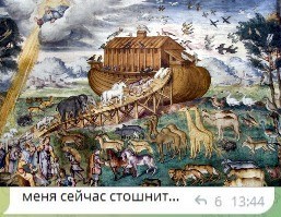 Create meme: Edward Hicks noah's Ark, Noah's Ark, Noah's Ark painting