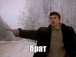 Create meme: brother , Bodrov, Sergei Sergeyevich, sergey bodrov brother 1997