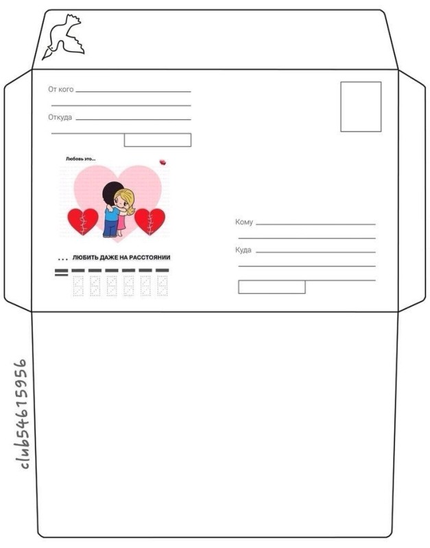 Create meme: envelope template, envelope template for printing, envelopes templates to print