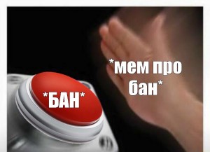 Создать мем: Red Button, Красная кнопка, красная кнопка мем
