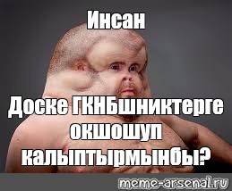 Создать мем: null