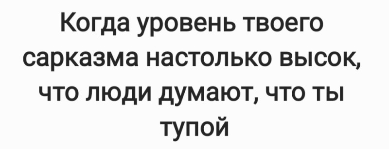 Создать мем: тупые люди, прикол, юмор