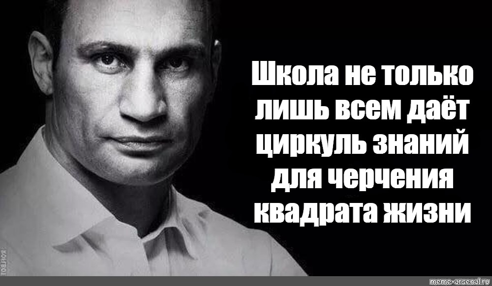 Тупые фразы к парню. Цитаты Виталия Кличко. Крылатые выражения Виталия Кличко.