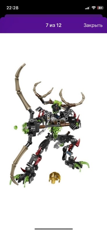 Create meme: lego 71310 bionicle hunter umarak, lego bionicle 2016 umarak the hunter, lego bionicle 71310 designer umarak the hunter