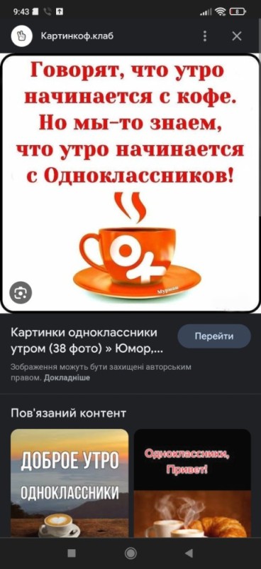 Create meme: classmates , odnoklassniki page, we are in odnoklassniki
