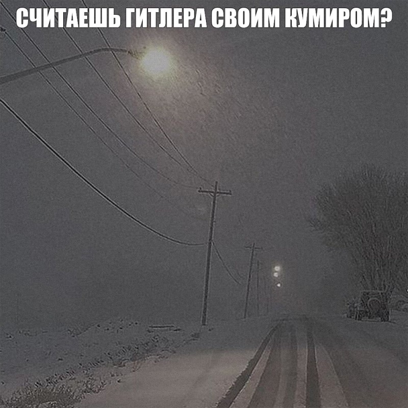 Создать мем: neve e, зима дорога, вечная зима