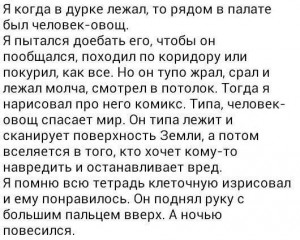 Создать мем: цитаты смешные, самые страшные люди это люди самостоятельные, анекдоты смешные