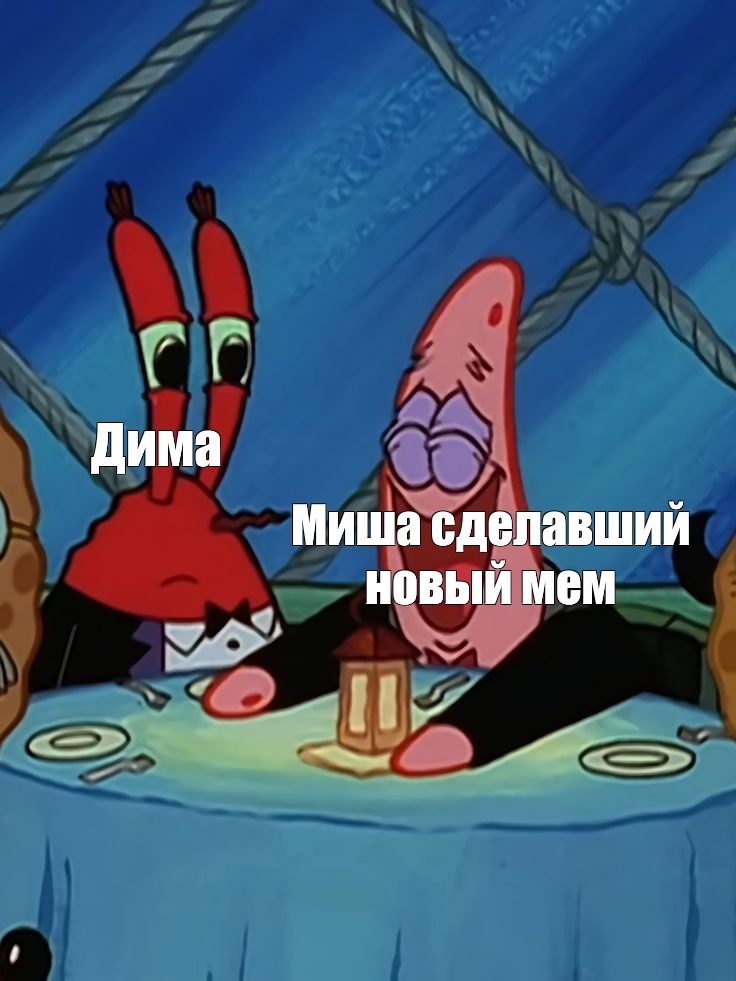 Создать мем: null