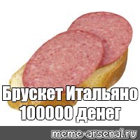 Создать мем: null