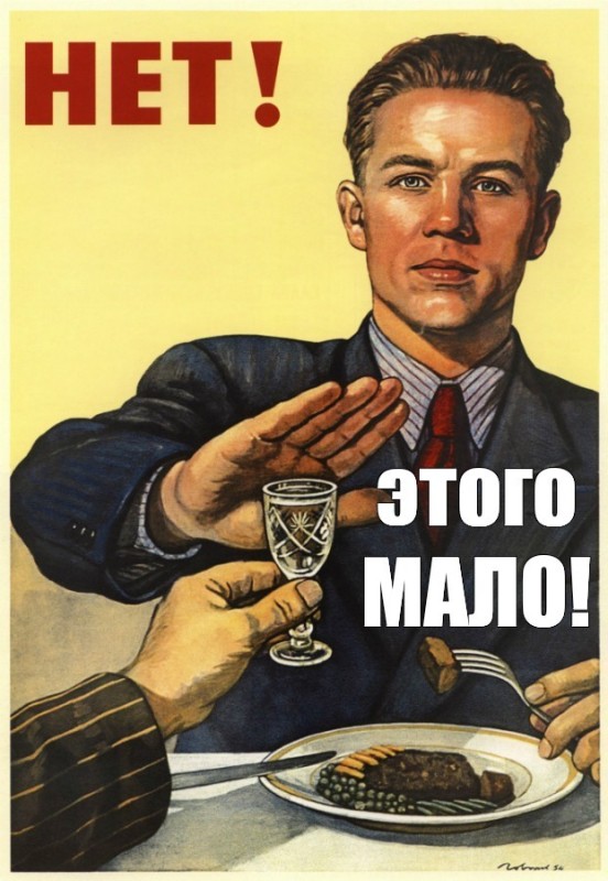 Create meme: Soviet poster no , sobriety poster, posters of the USSR 