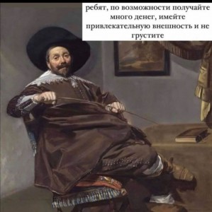 Create meme: Frans Hals