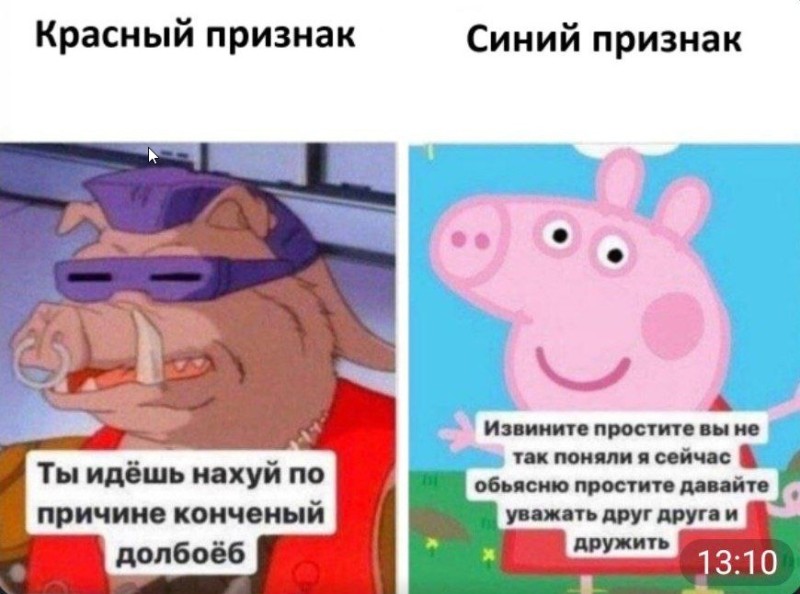 Создать мем: свинка пеппа приколы, свинка пеппа, мемы про свинку пеппу