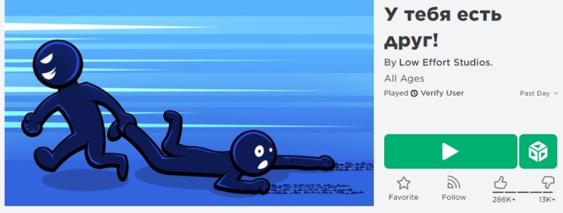 Create meme: game stickman, the trick , stickman giant