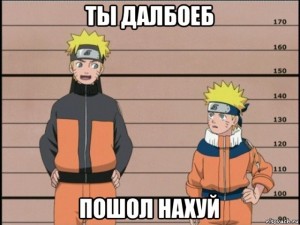 Create meme: characters anime naruto, naruto