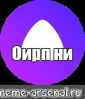 Создать мем: null