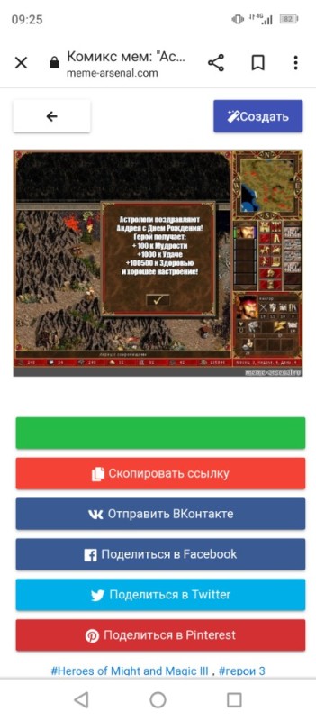 Создать мем: колыван из мультика три богатыря, скриншот, heroes of might and magic