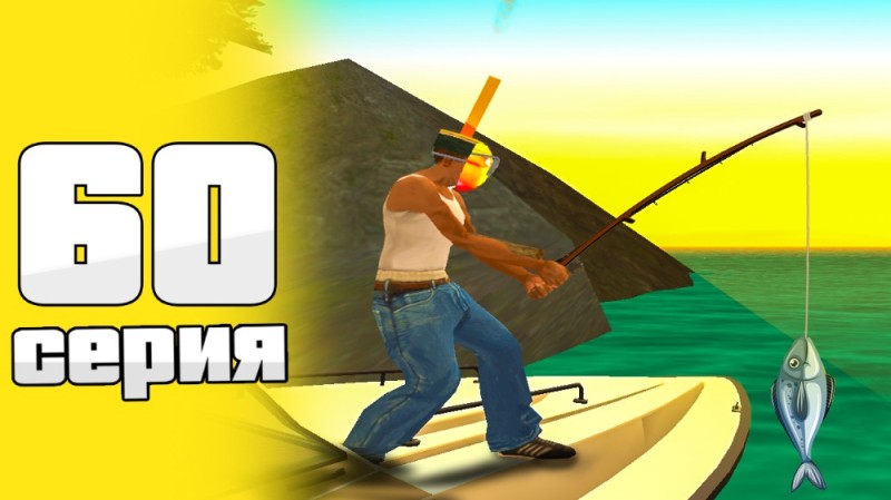 Create meme: game GTA, gta 5 rp, fishing GTA 5 rp