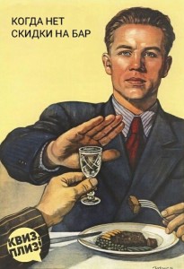 Create meme: anti-alcohol poster no drunkenness on the production of, from the small dishes do not drink poster, Soviet poster don't drink