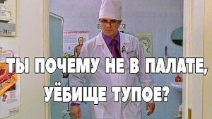 Create meme: memes about the mental hospital and physicians, create meme, risovac