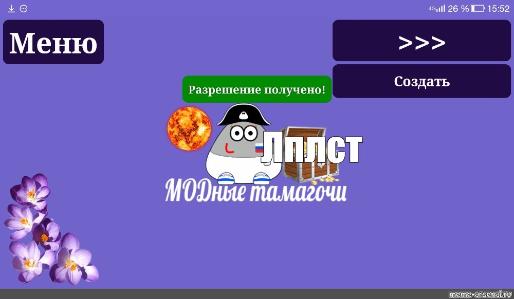 Создать мем: null