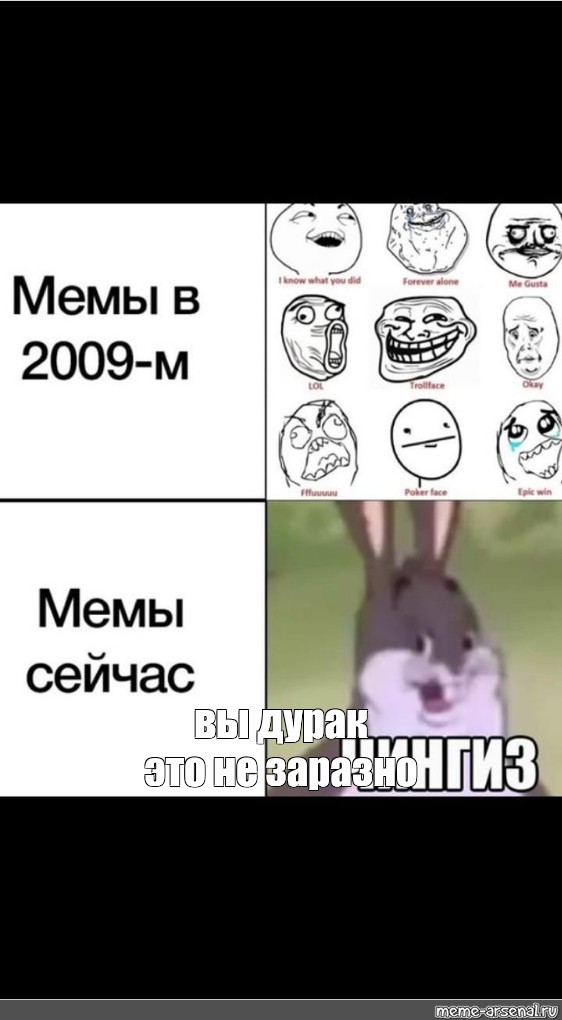 Создать мем: null