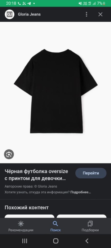 Создать мем: черная мужская футболка, самая черная футболка, базовая футболка