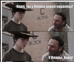 Create meme: the walking dead Rick and Carl meme, the walking dead meme, the walking dead