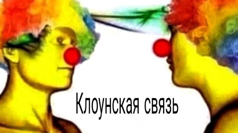 Create meme: The clown connection meme, The mental connection of clowns meme, a dialogue between two clowns