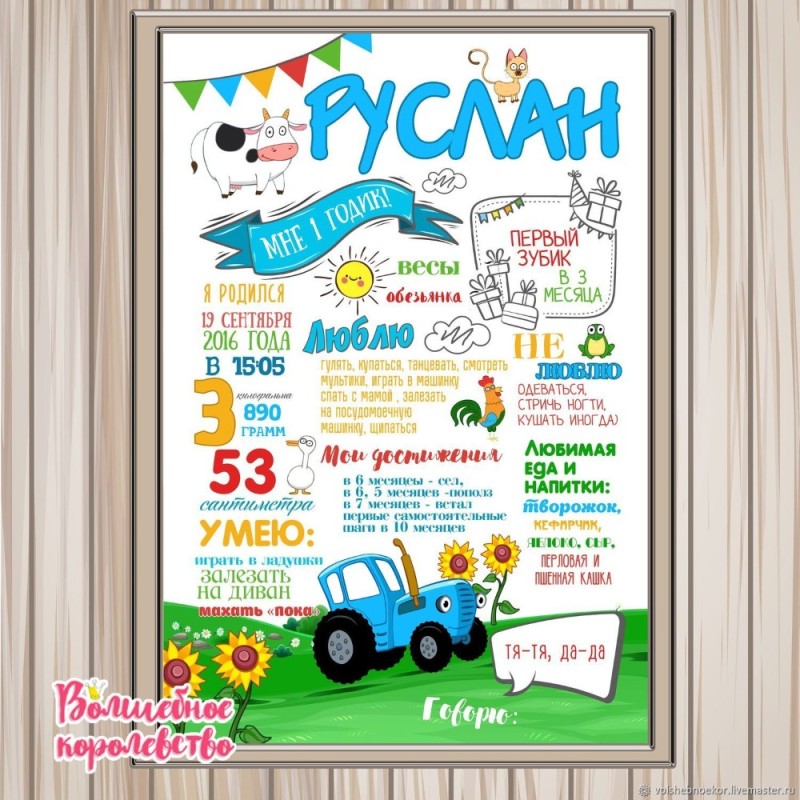 Create meme: metric for children, poster "metrica" for a boy, posters posters