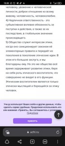 Создать мем: основные понятия, основные понятия этики, профессиональная этика