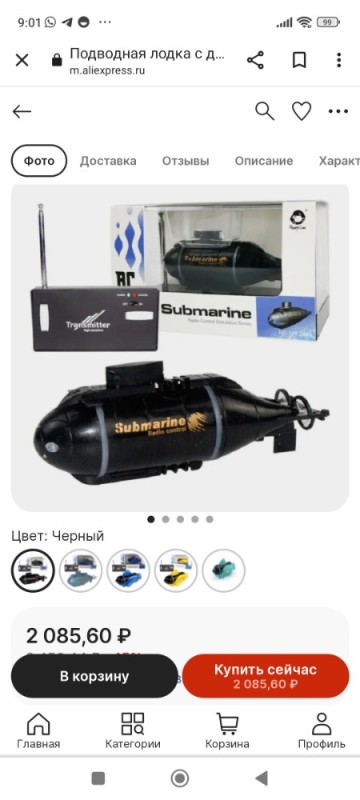 Create meme: radio-controlled submarine with camera, radio-controlled submarine, 40mhz radio controlled submarine