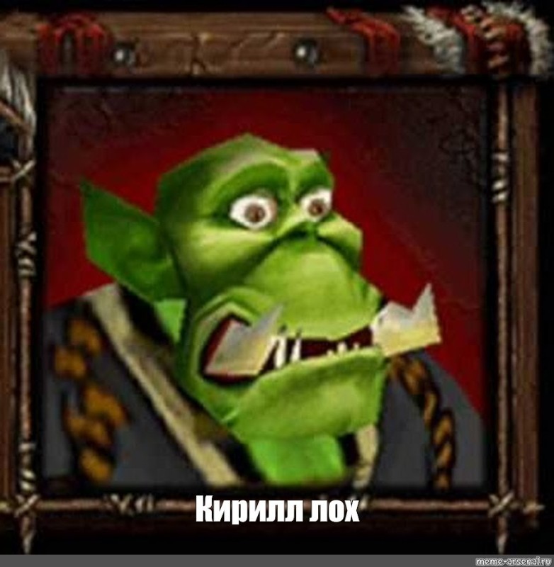 Create meme: Orc Warcraft 3, Orc Warcraft meme, Slave of Warcraft 3