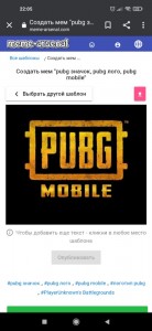 Создать мем: pubg mobile hack, playerunknown's battlegrounds, pubg mobile lite