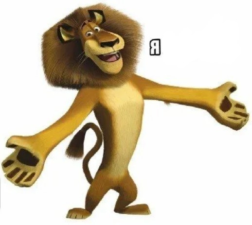 Create meme: Madagascar Alex, Alex the lion, Alex the lion Madagascar