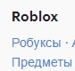 Create meme: robux