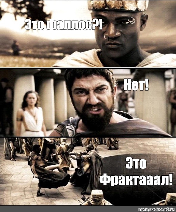 Зис ис дойч. ЗИС ИС Спарта Мем. This is Sparta Мем. ЗИС ИС бак.