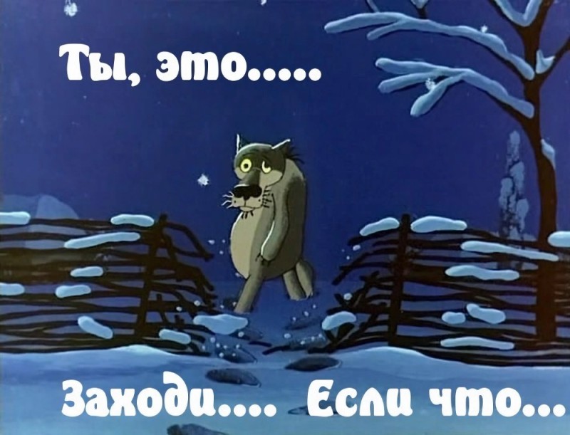 Create meme: the wolf from the cartoon sho again, well, you come in if th, you come in if anything wolf