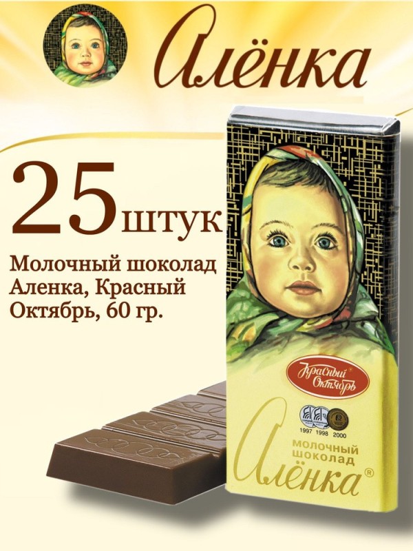 Create meme: chocolate Alenka milk, chocolate Alenka 15 gr, milk chocolate red October Alenka, 90g