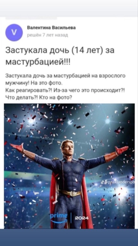 Create meme: Russia, Superman , superheroes