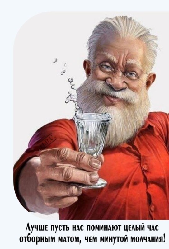 Create meme: grandfather with vodka, alcohol , drink vodka