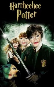 Create meme: Harry Potter, Harry Potter and the chamber of secrets