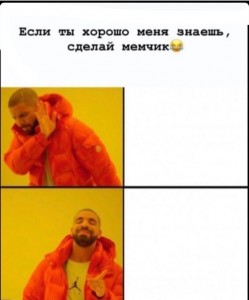 Создать мем: drake мем учеба, мем с дрейком, дрейк мем оригинал