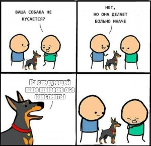 Create meme: does your dog bite meme, your dog did not bite meme, does your dog bite no it hurts otherwise