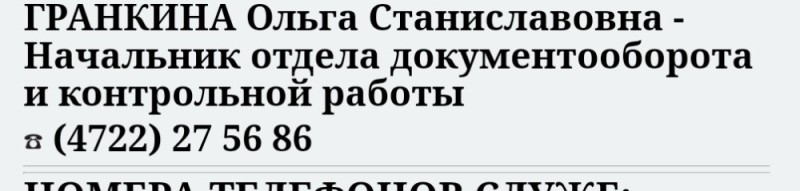 Создать мем: документ, работа в саратове, вакансия работа