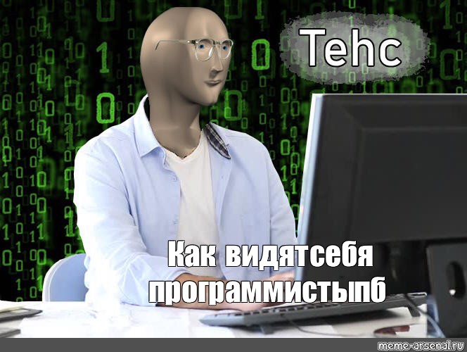 Создать мем: null