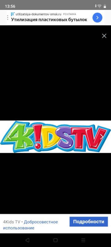 Create meme: 4kids TV channel, children's TV channels, 4kids tv TV channel