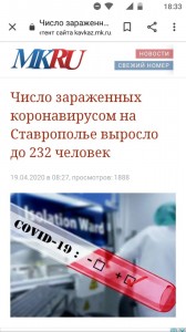 Создать мем: тест на коронавирус, число зараженных коронавирусом в казахстане, заражение коронавирусом