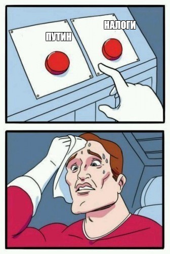 Create meme: red button meme, comics memes, difficult choice meme