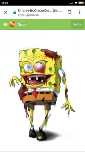 Создать мем: упоротые лица спанч боб, spongebob zombie, спанч боб зомби картинки